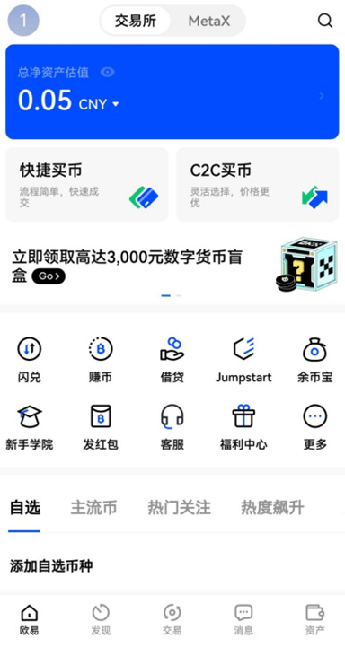 手续费返佣详情